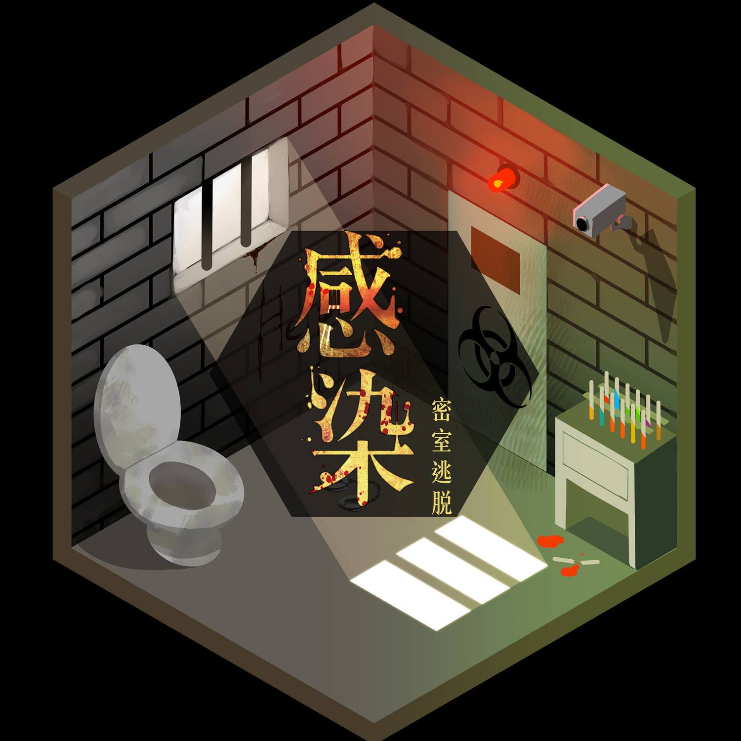 【密室逃脫】Funlock放樂工作室《感染》充滿謎團的實驗室,找到解藥才是逃脫的唯一辦法! - 第8張圖