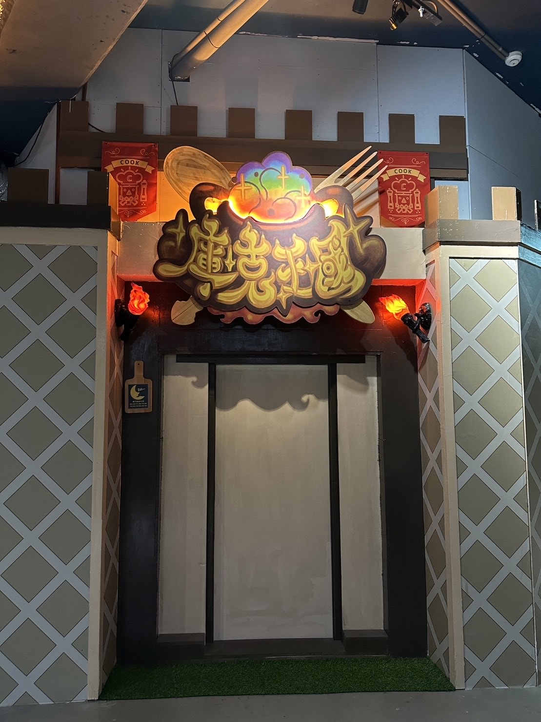 【密室逃脫】玩有引力創意工作室《庫克王國》90分鐘廚神之旅 挑戰傳說中的料理! - 第7張圖