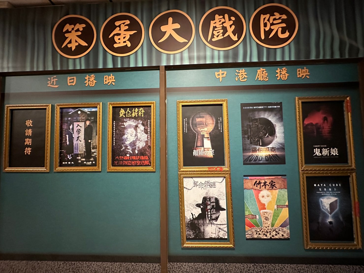 【密室逃脫】笨蛋工作室 《入學式》日式校園詭異傳說,學弟妹準備好和學姊相見歡了嗎? - 第3張圖