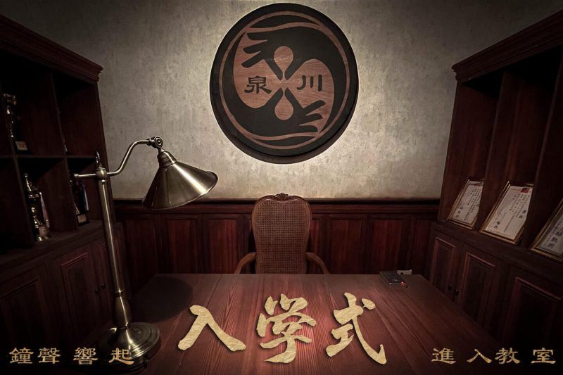 【密室逃脫】笨蛋工作室 《入學式》日式校園詭異傳說,學弟妹準備好和學姊相見歡了嗎? - 第15張圖