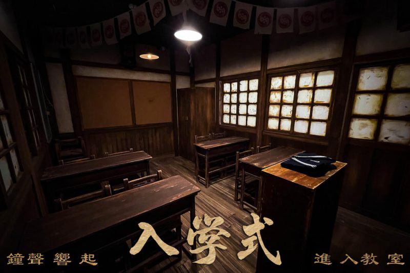 【密室逃脫】笨蛋工作室 《入學式》日式校園詭異傳說,學弟妹準備好和學姊相見歡了嗎? - 第12張圖